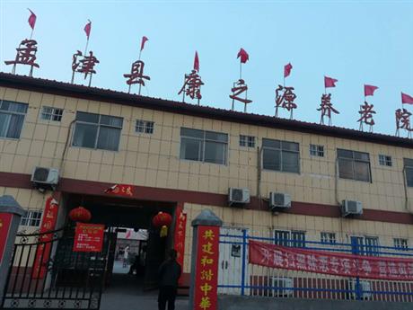 康之源养老院大门