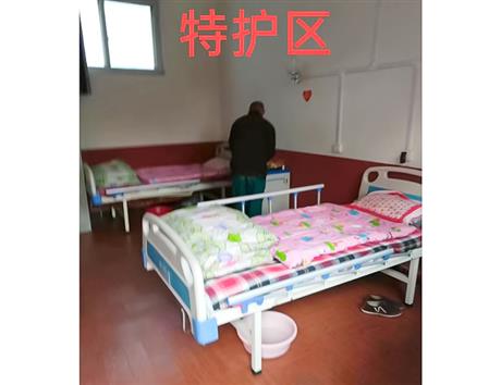 康之源养老院特护区