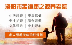 老人在养老院比在家有什么优势？